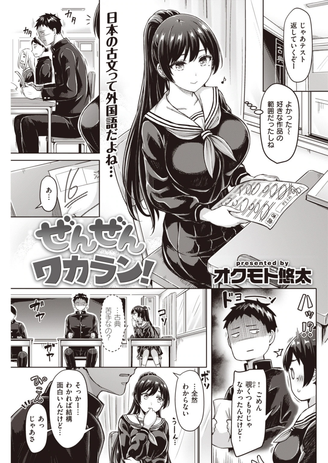 試し読み 8枚目