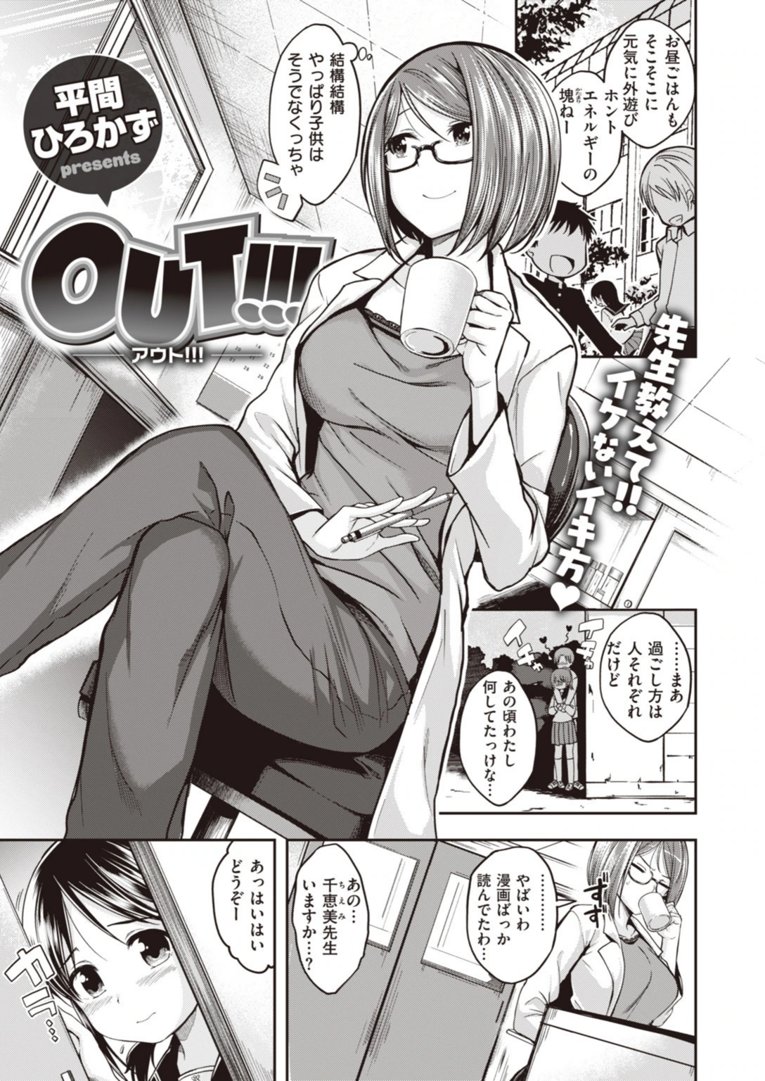 試し読み 3枚目