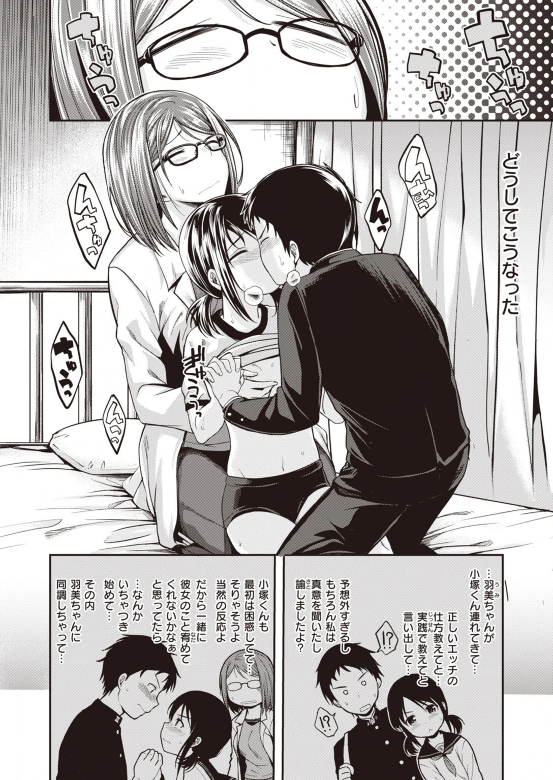 試し読み 6枚目