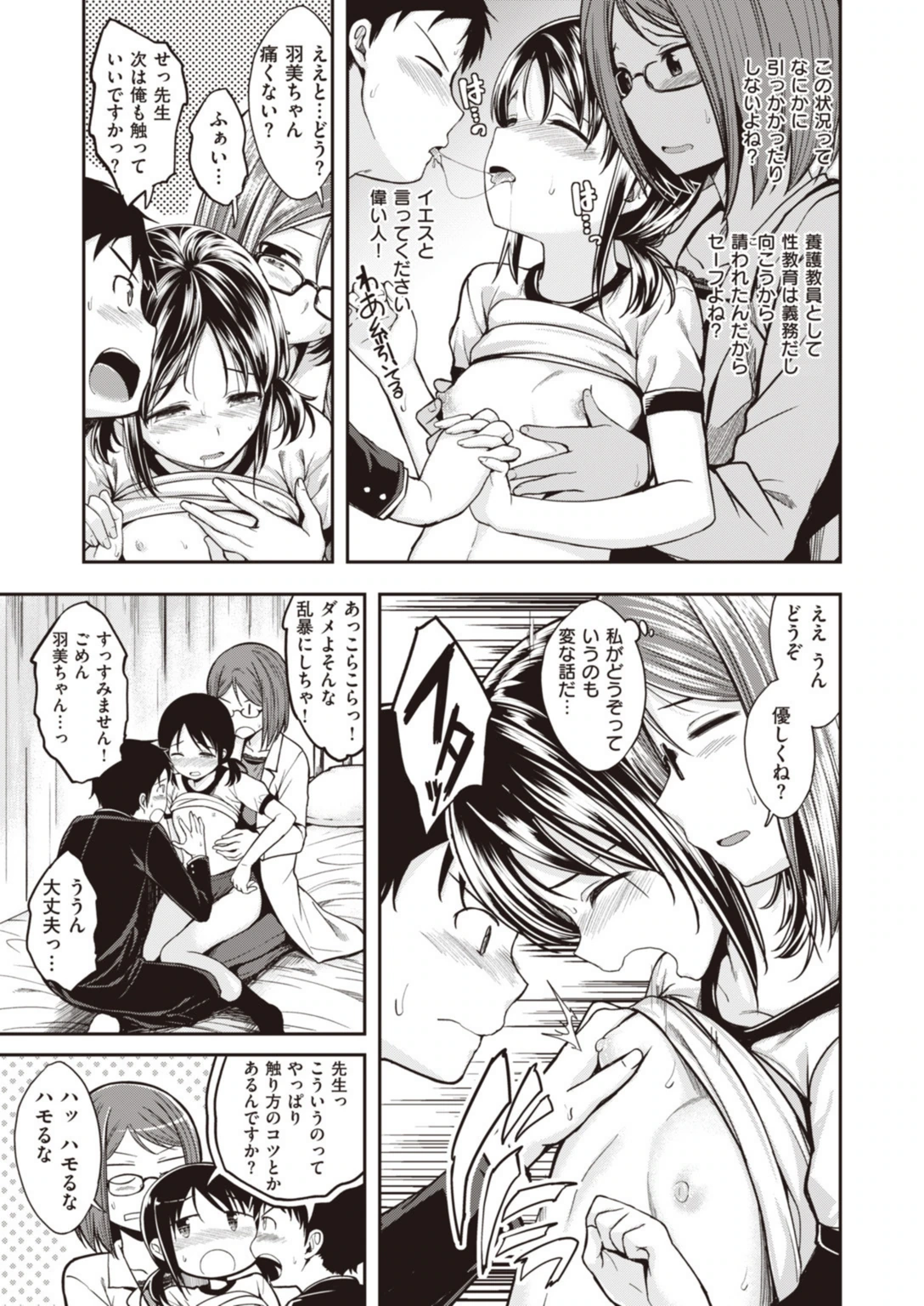 試し読み 7枚目