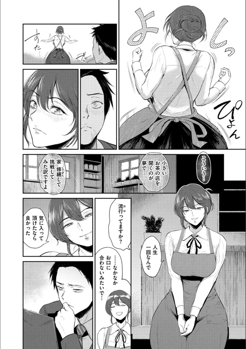 試し読み 6枚目