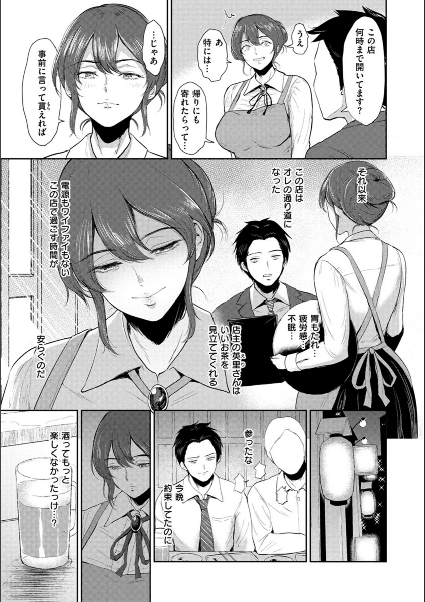 試し読み 7枚目