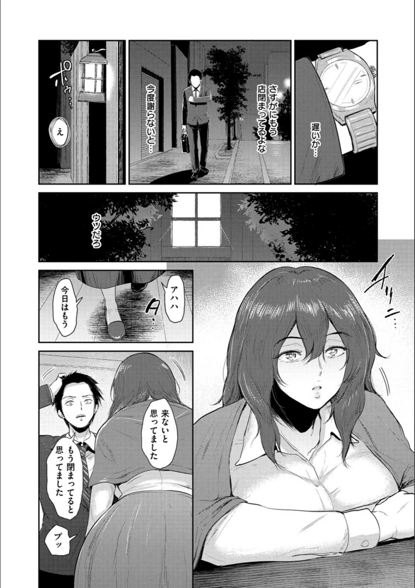 試し読み 8枚目