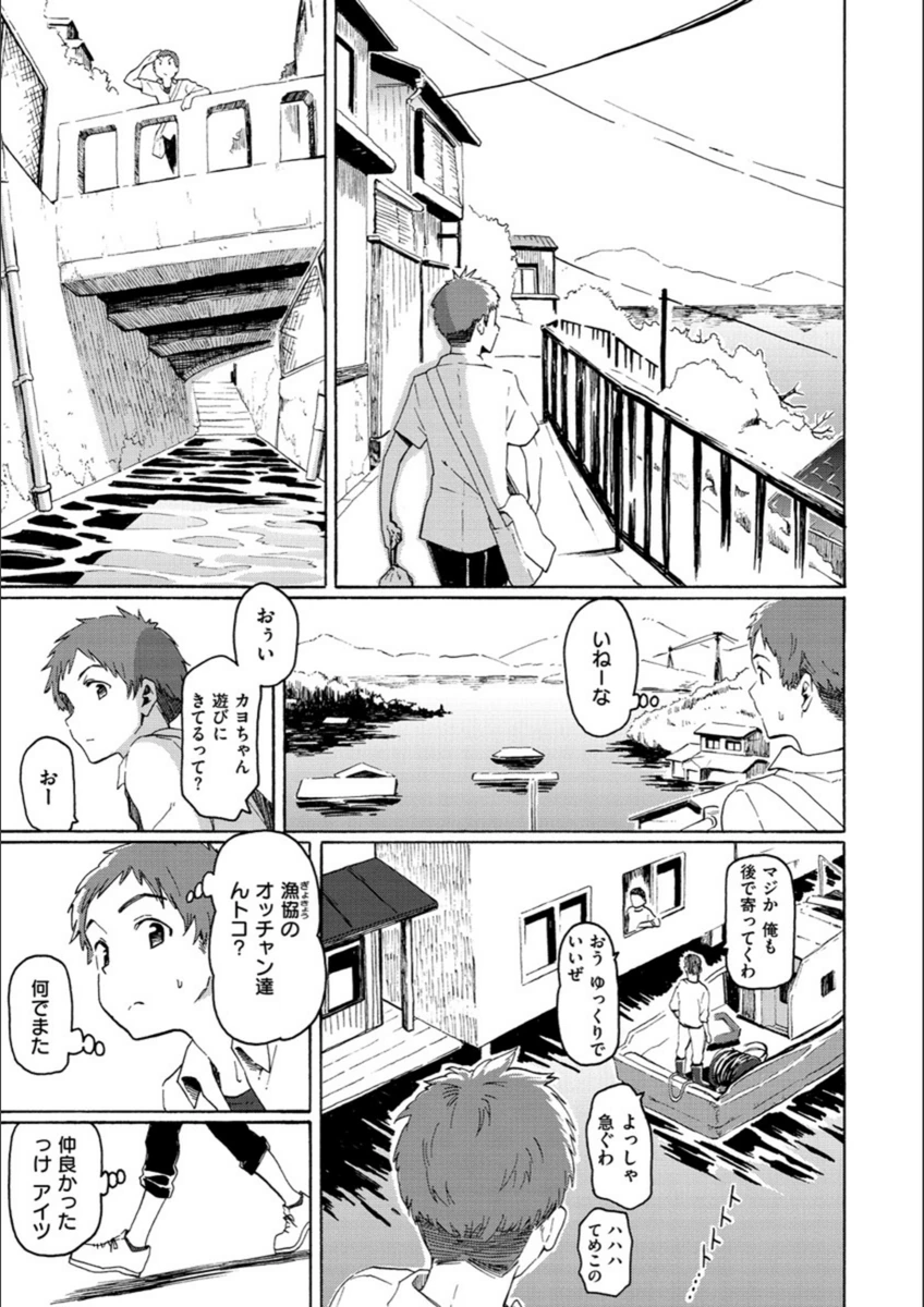 試し読み 7枚目