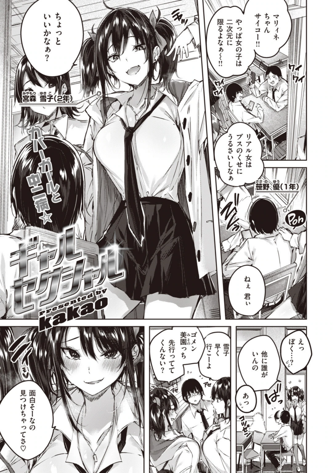 試し読み 3枚目