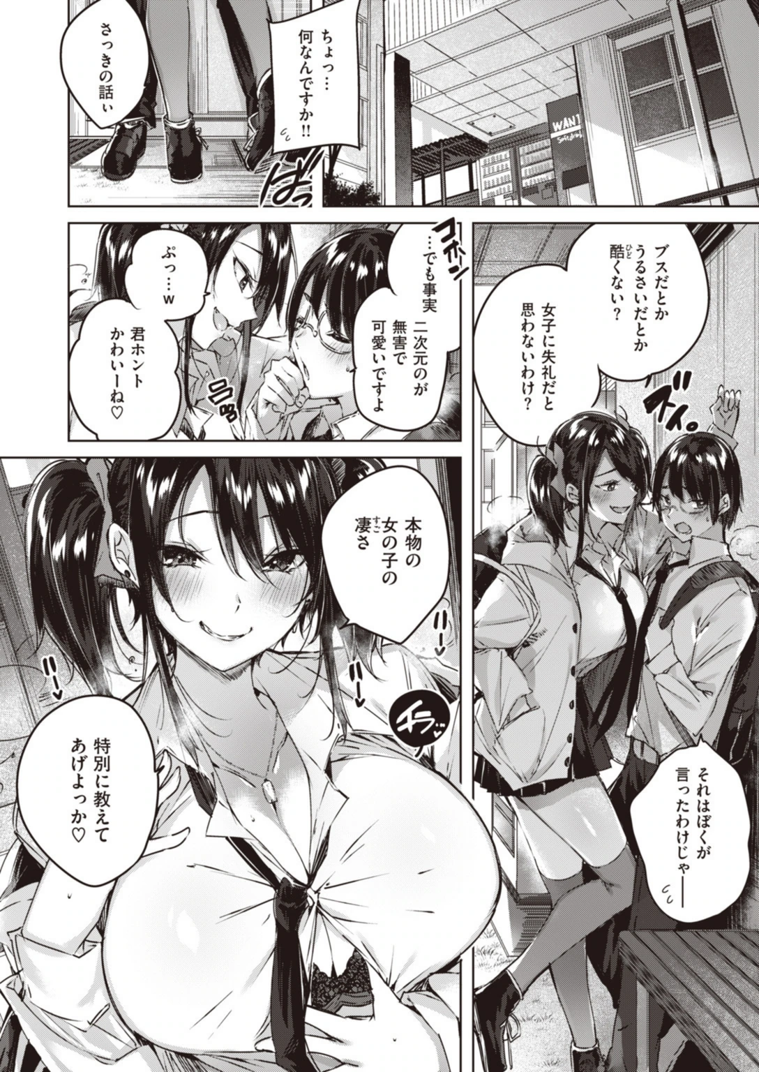 試し読み 4枚目