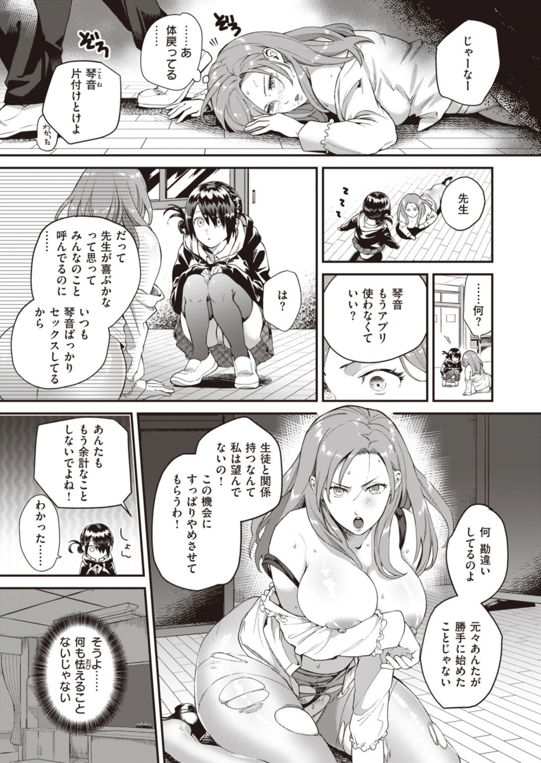 試し読み 7枚目