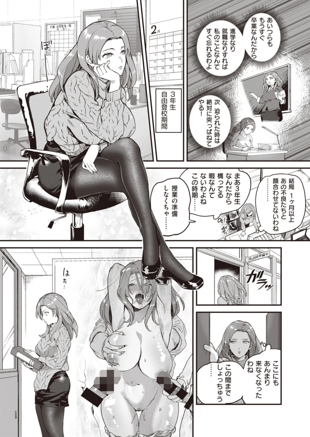 試し読み 8枚目
