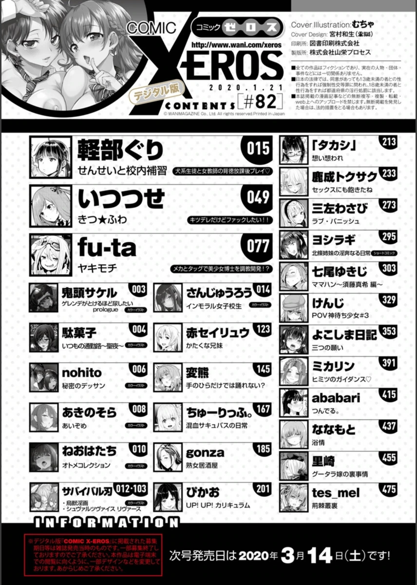 試し読み 2枚目