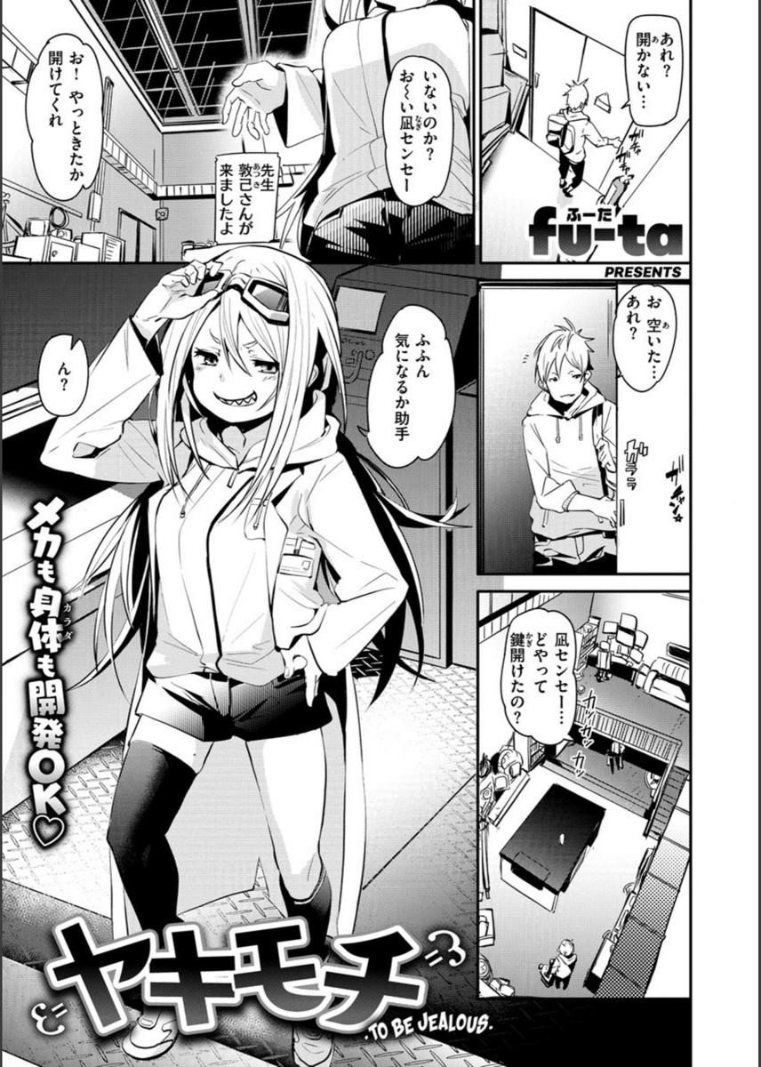 試し読み 5枚目