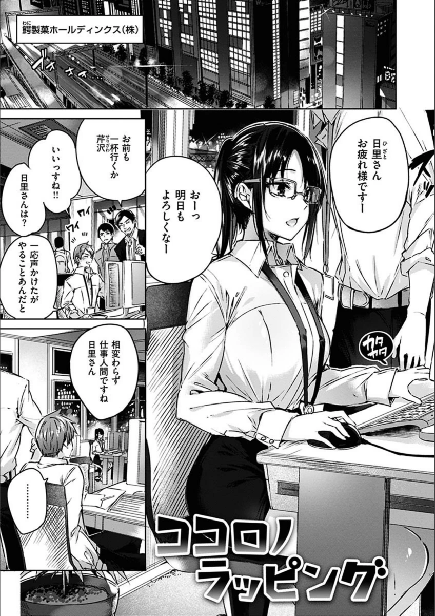 試し読み 3枚目