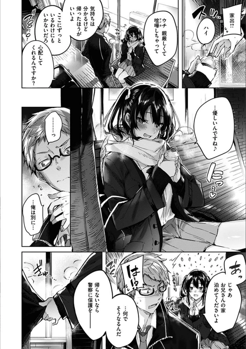 試し読み 8枚目