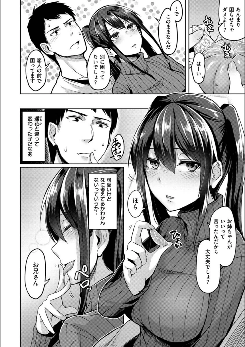試し読み 6枚目