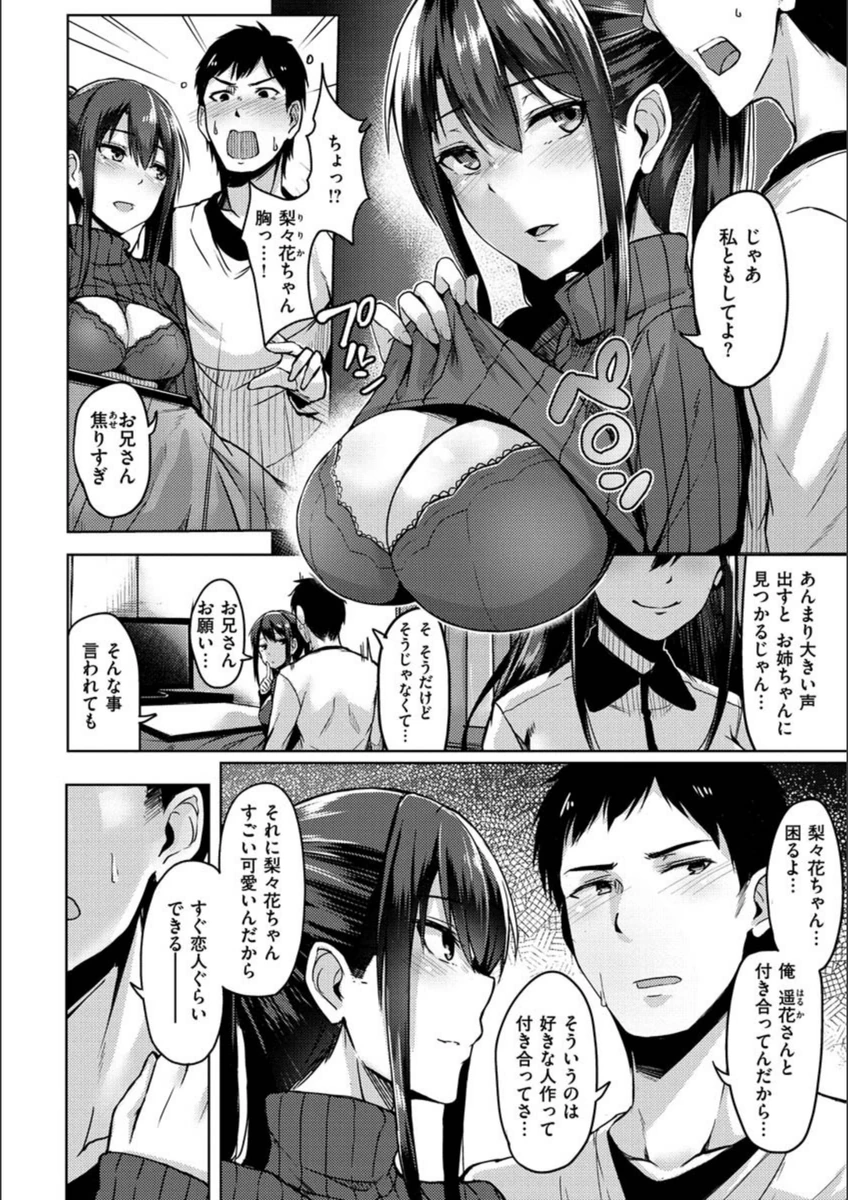 試し読み 8枚目