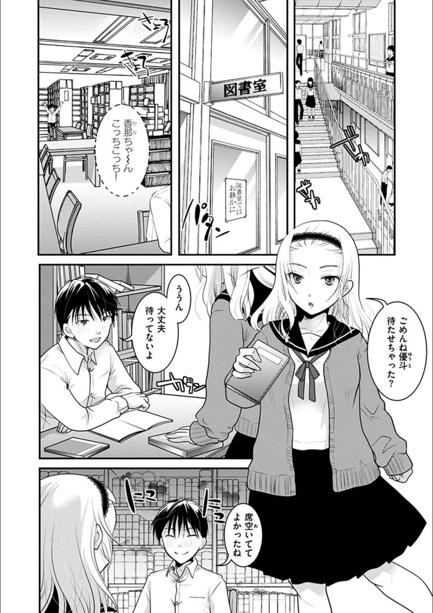 試し読み 8枚目