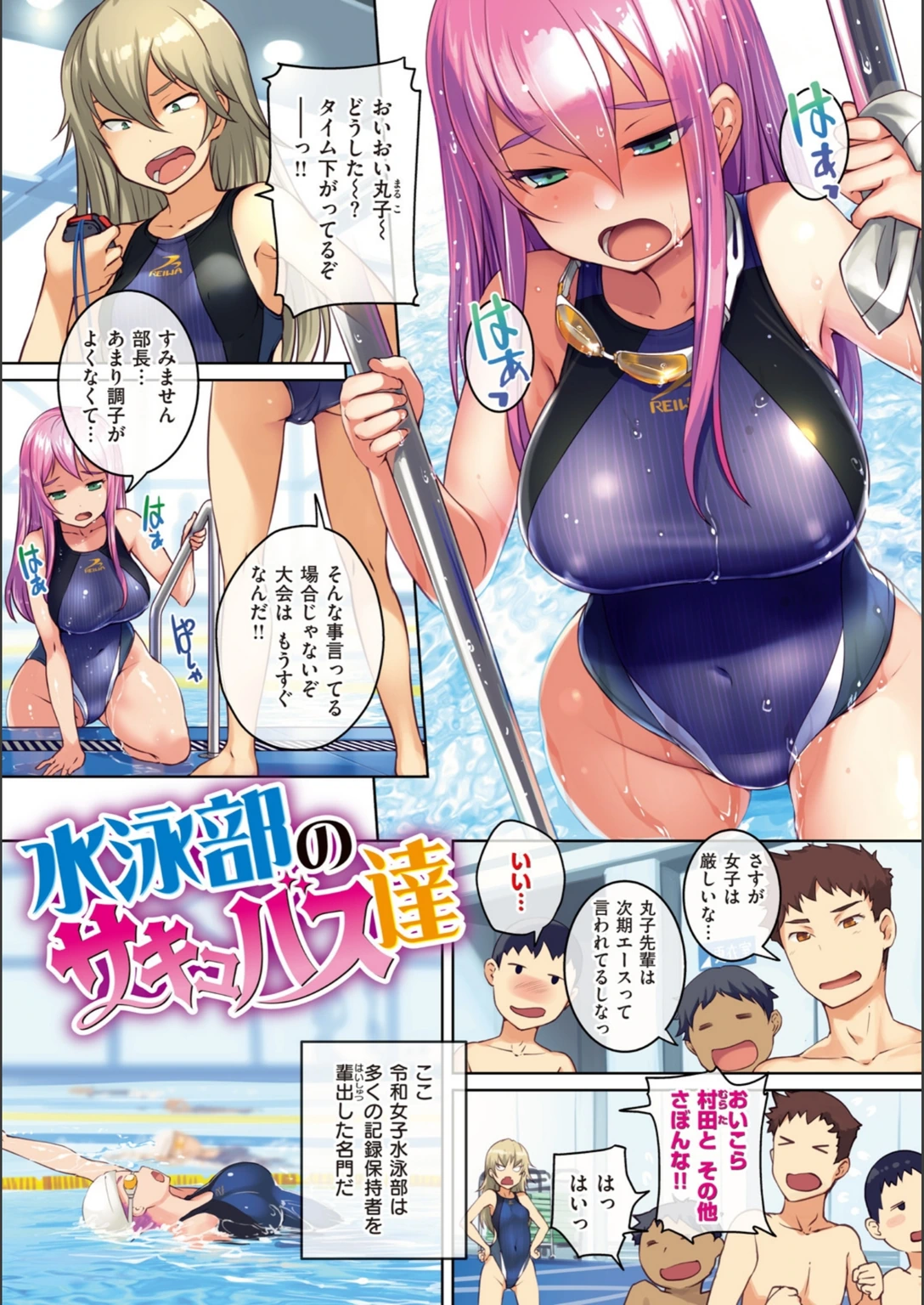 試し読み 3枚目