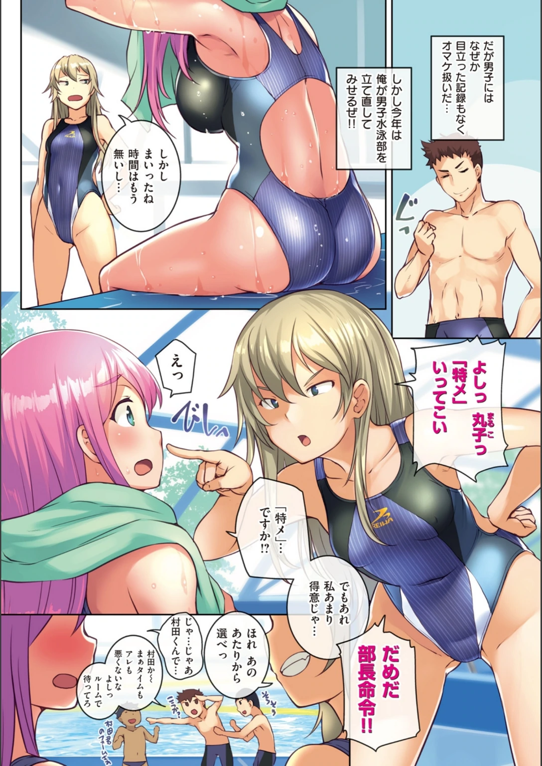 試し読み 4枚目