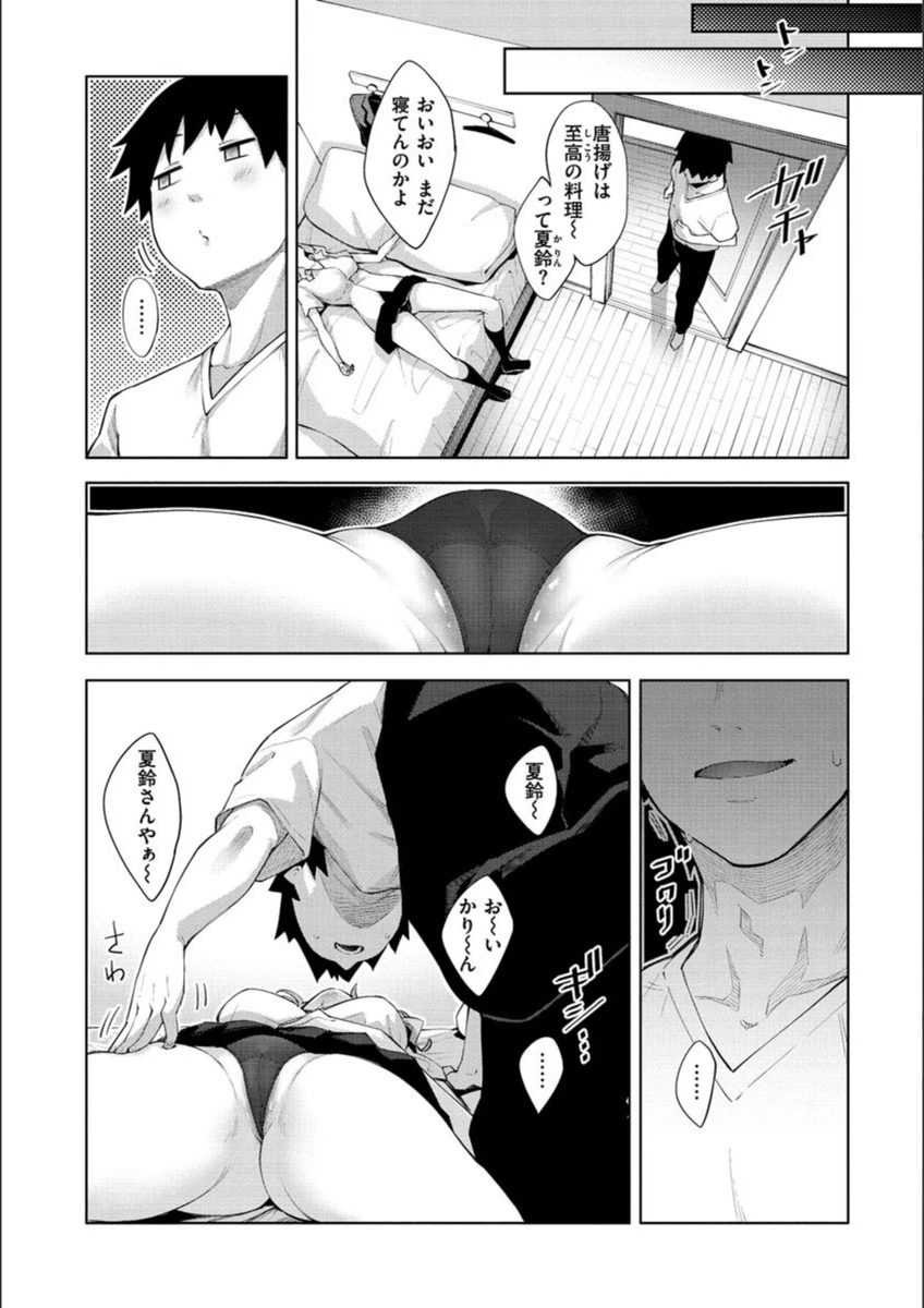 試し読み 7枚目