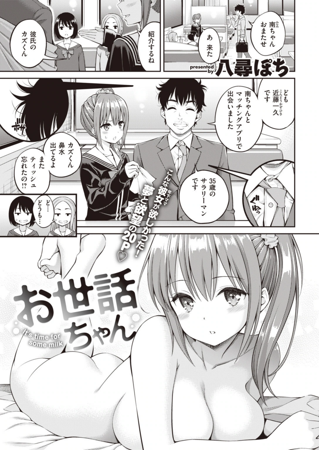 試し読み 5枚目