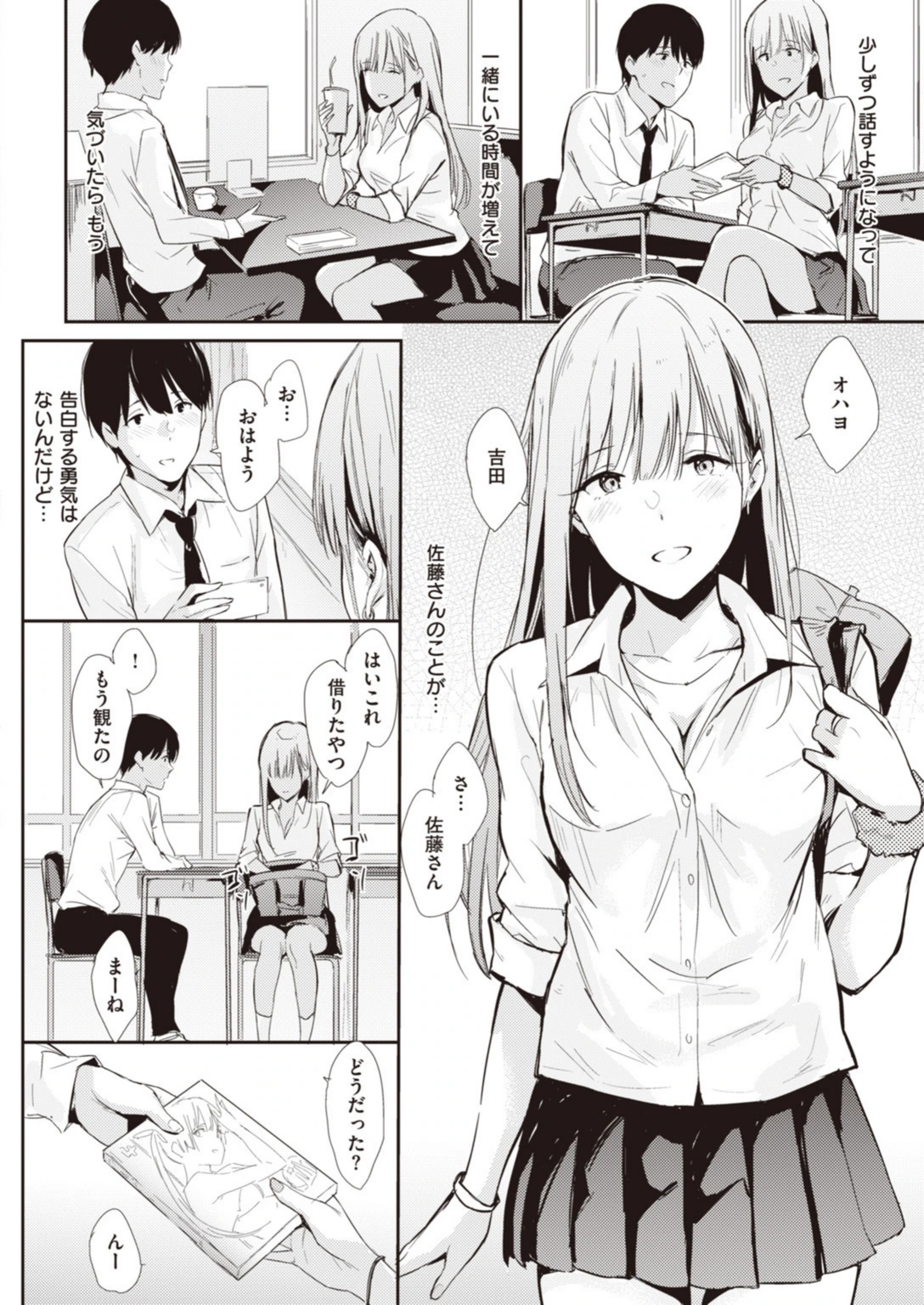 試し読み 8枚目