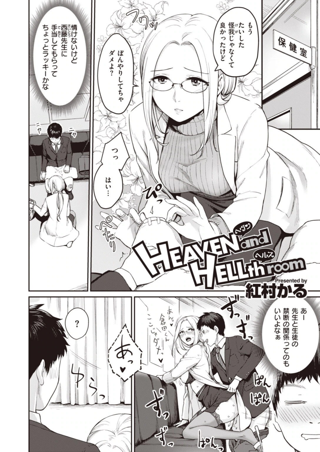 試し読み 4枚目