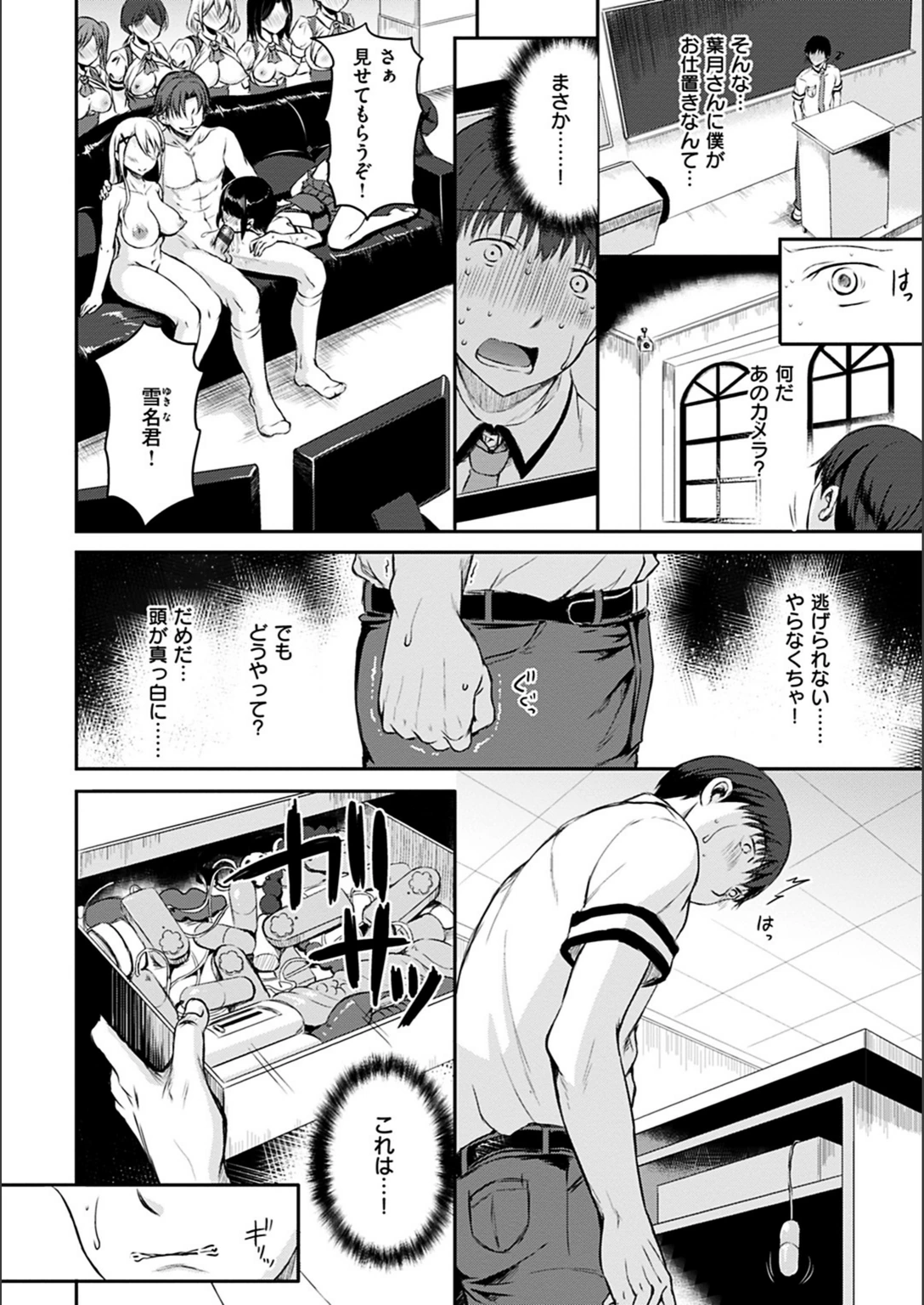 試し読み 8枚目