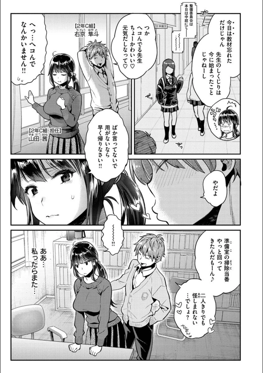 試し読み 3枚目