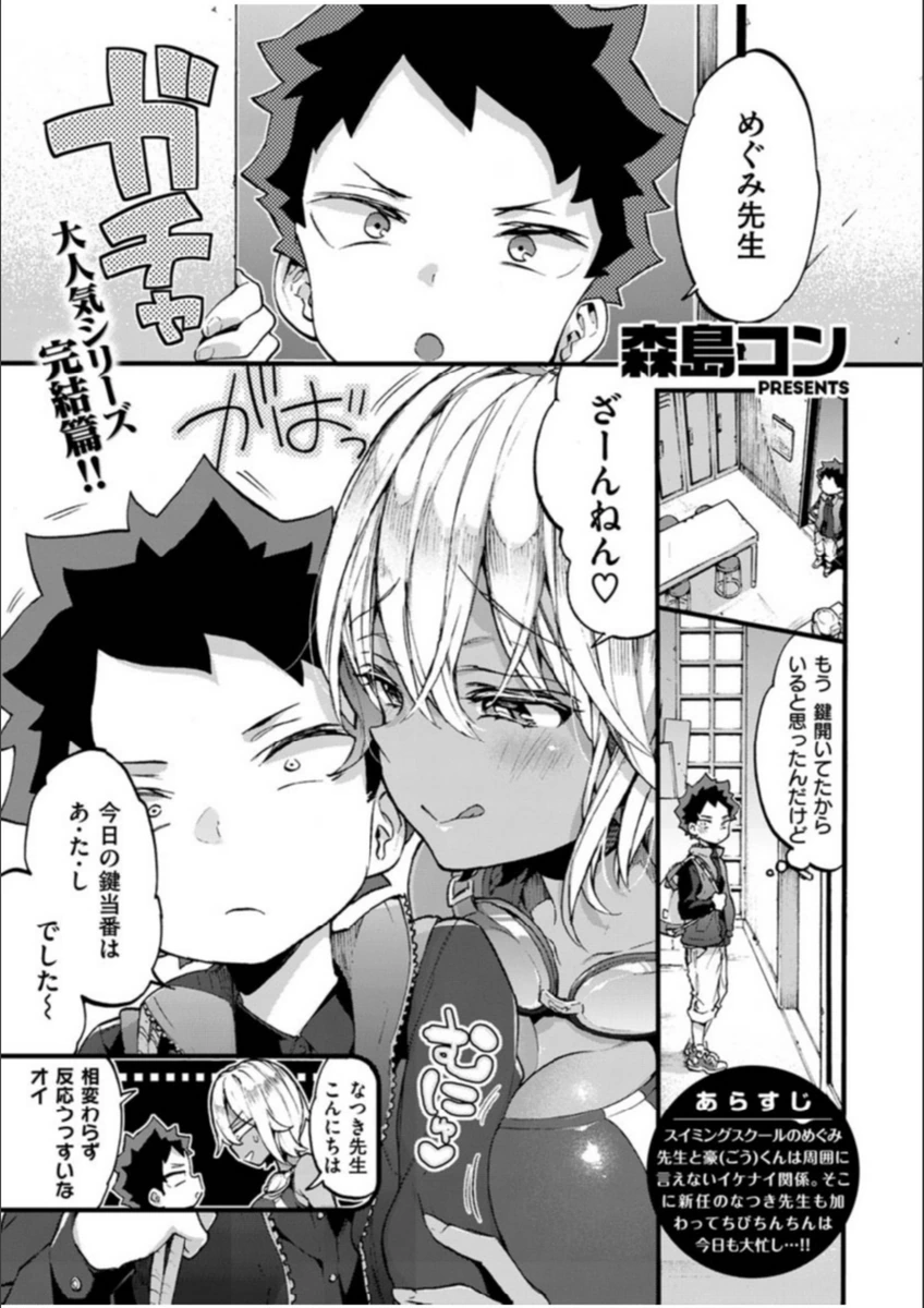 試し読み 3枚目