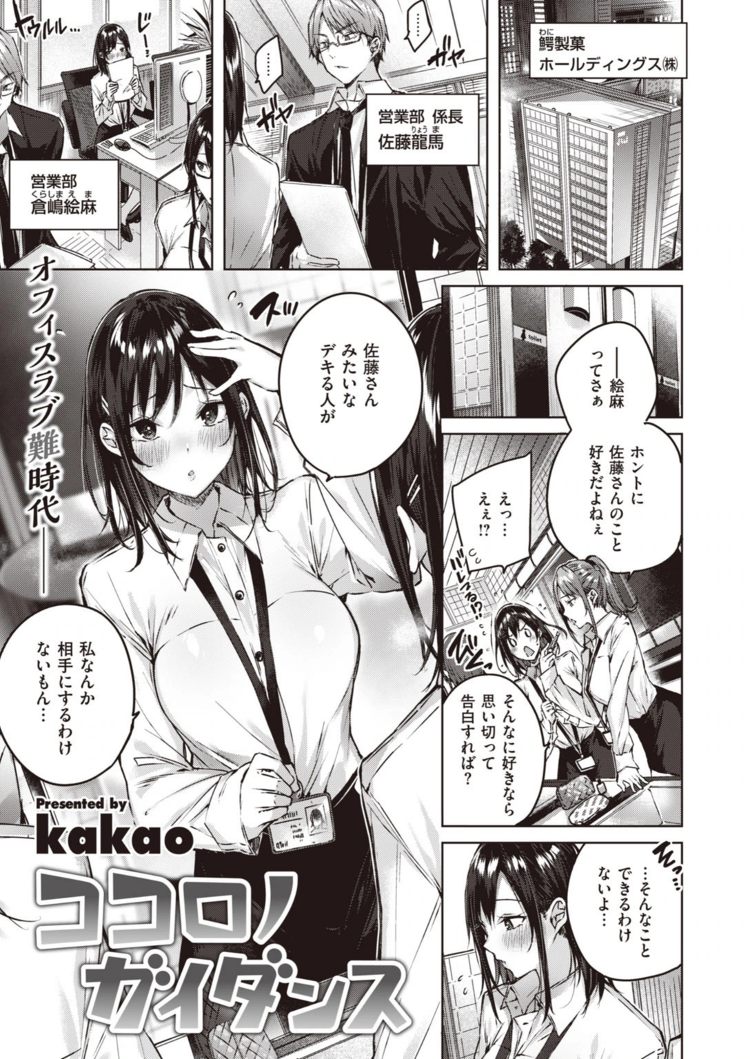 試し読み 3枚目