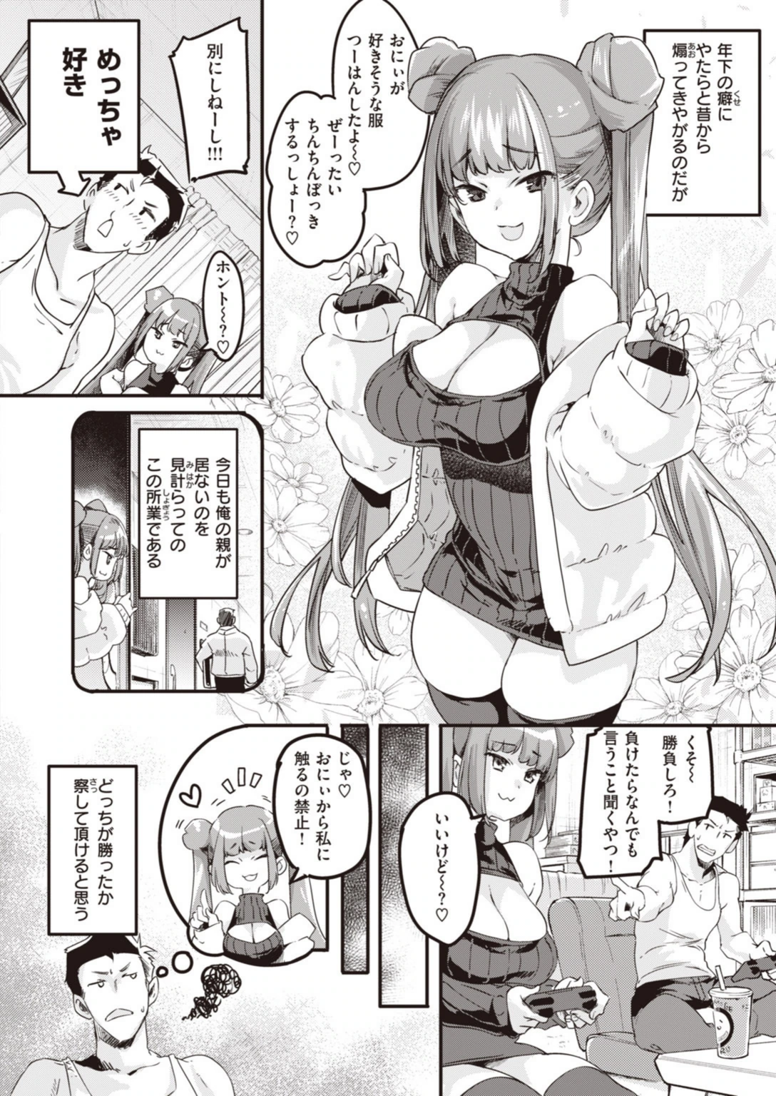 試し読み 8枚目