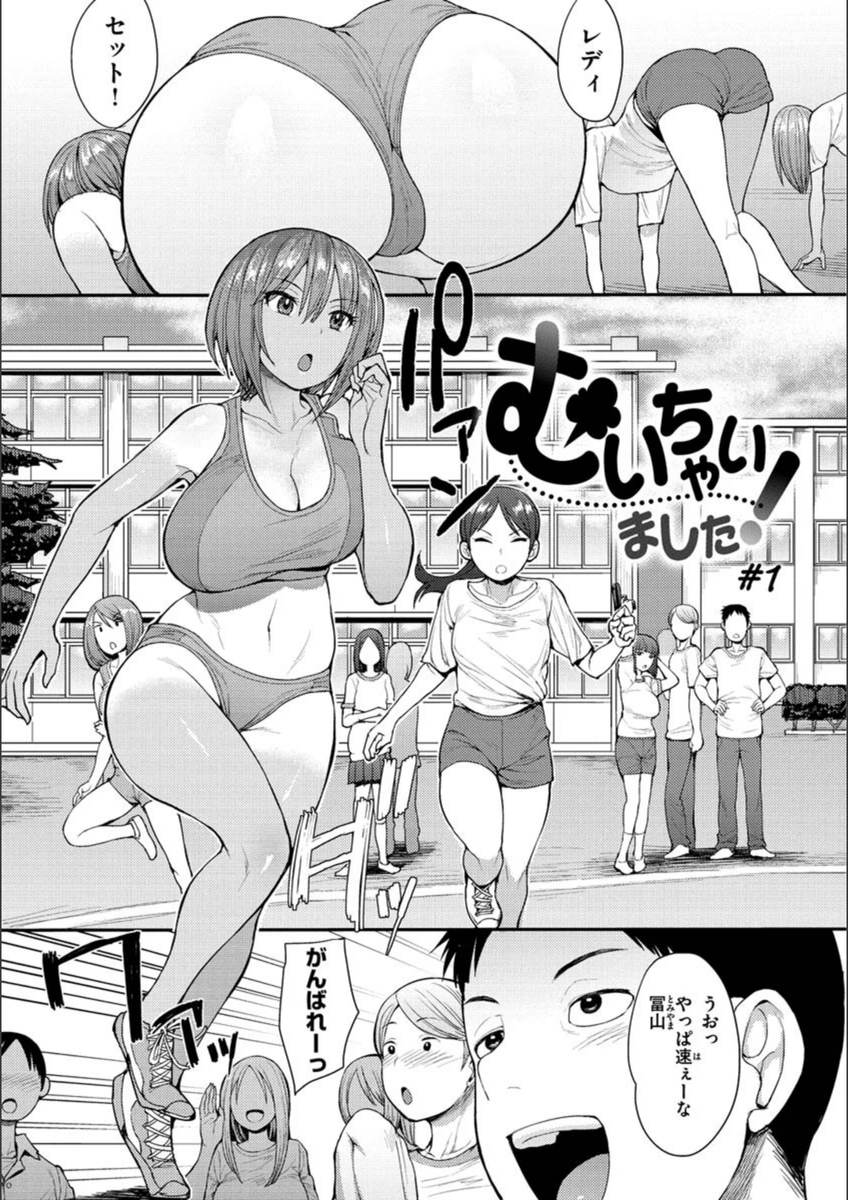 試し読み 3枚目