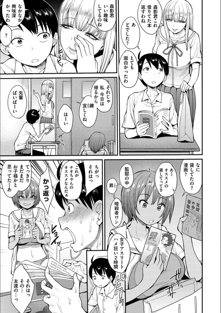 試し読み 7枚目