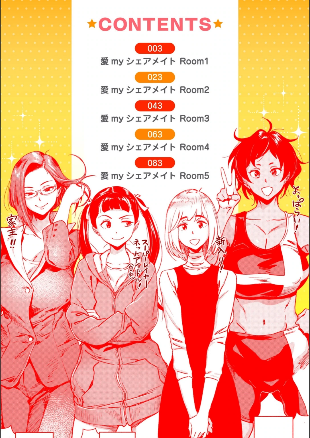 試し読み 2枚目