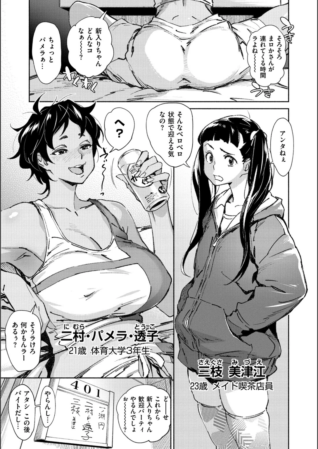 試し読み 3枚目