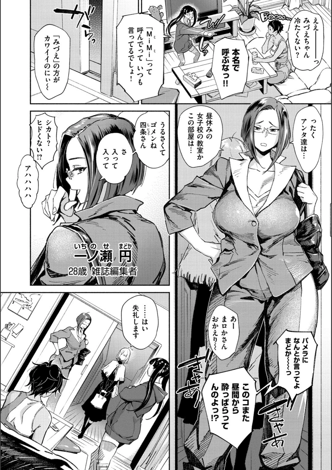 試し読み 4枚目