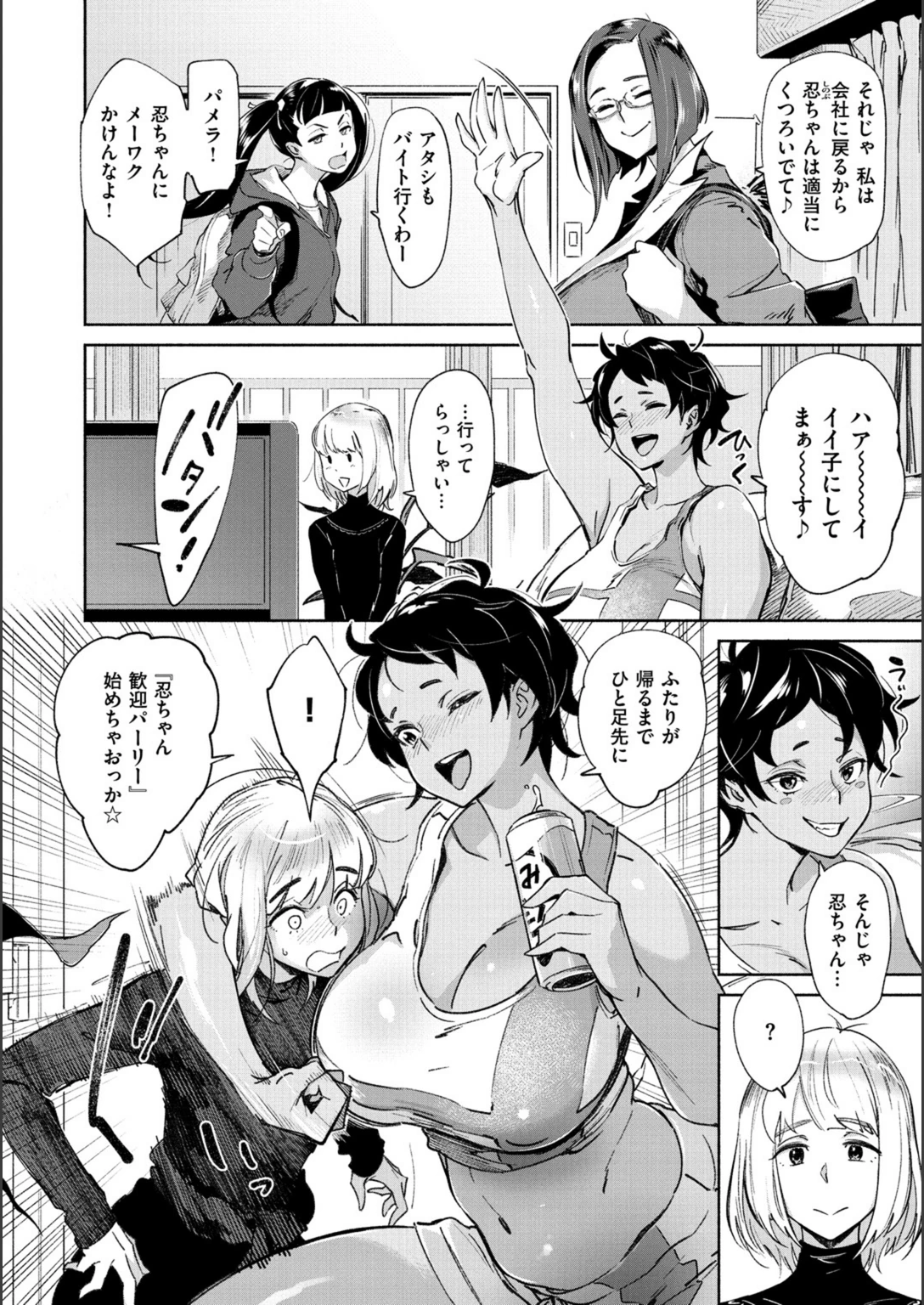 試し読み 6枚目