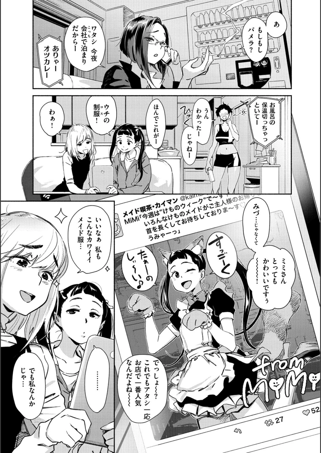 試し読み 7枚目