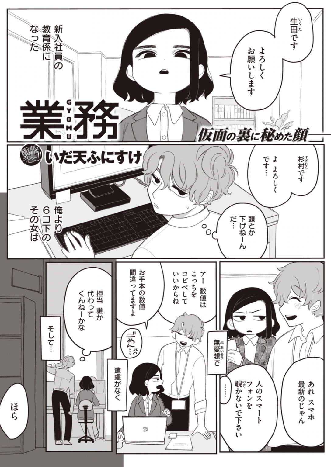試し読み 7枚目