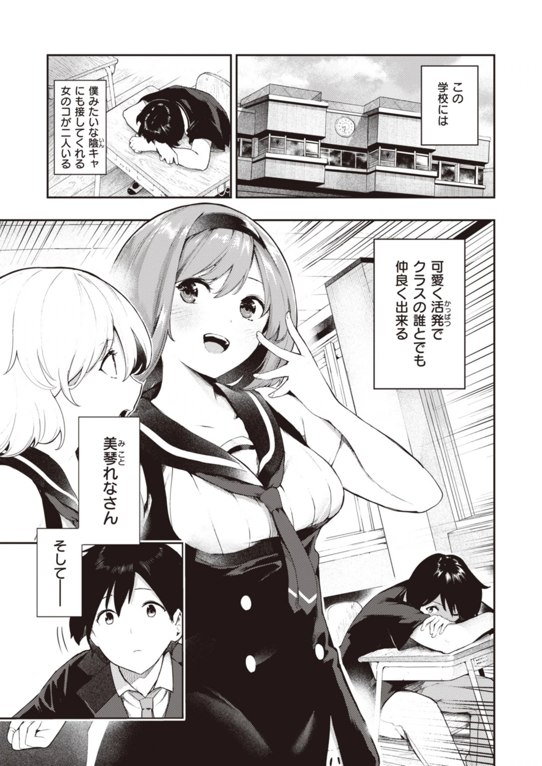 試し読み 3枚目