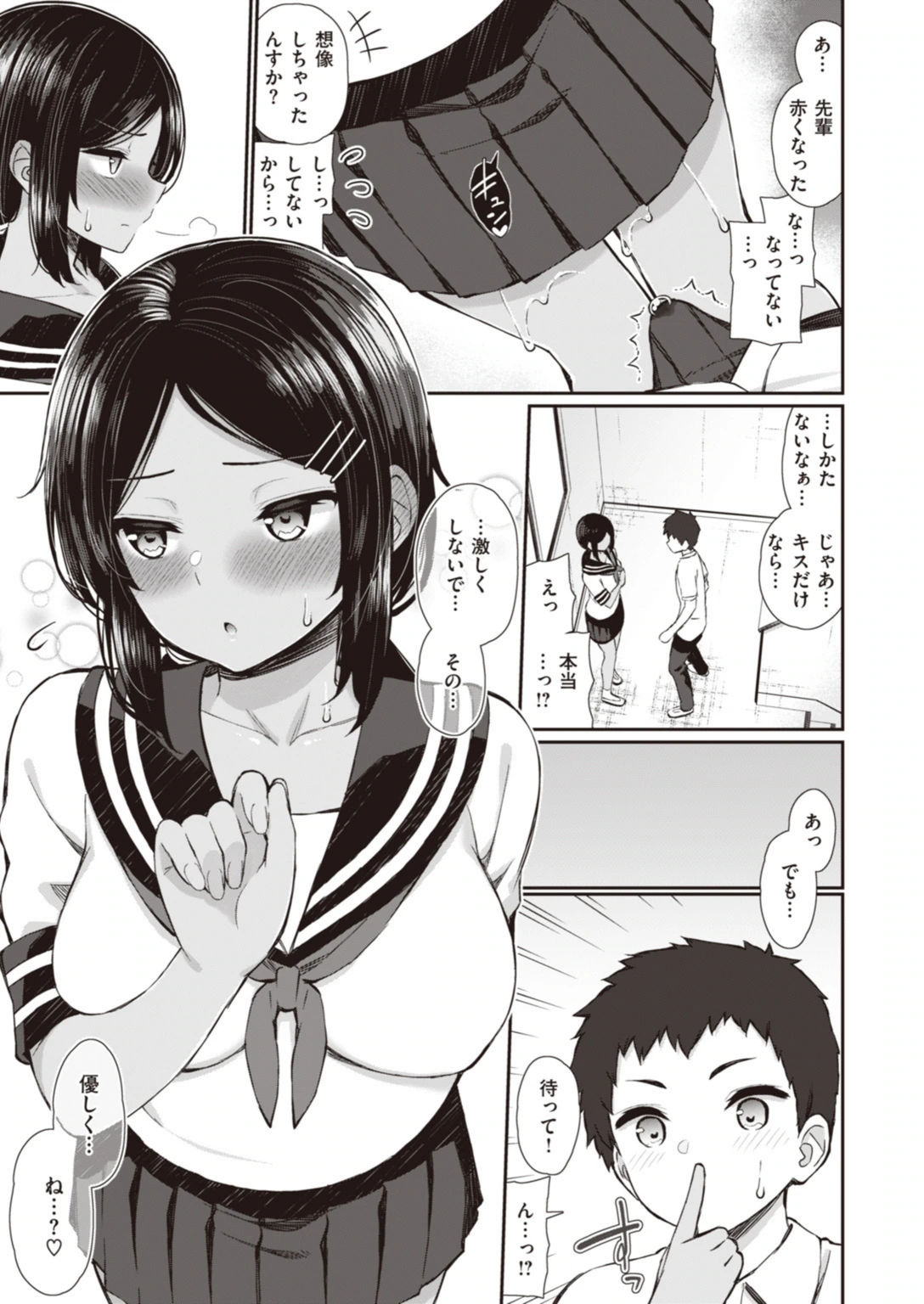 試し読み 5枚目