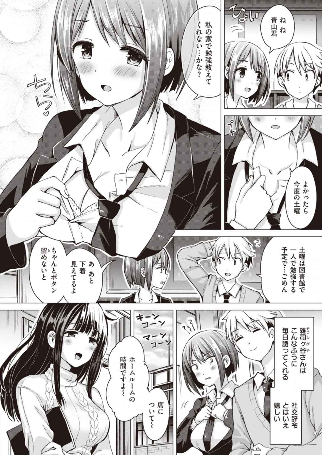 試し読み 4枚目
