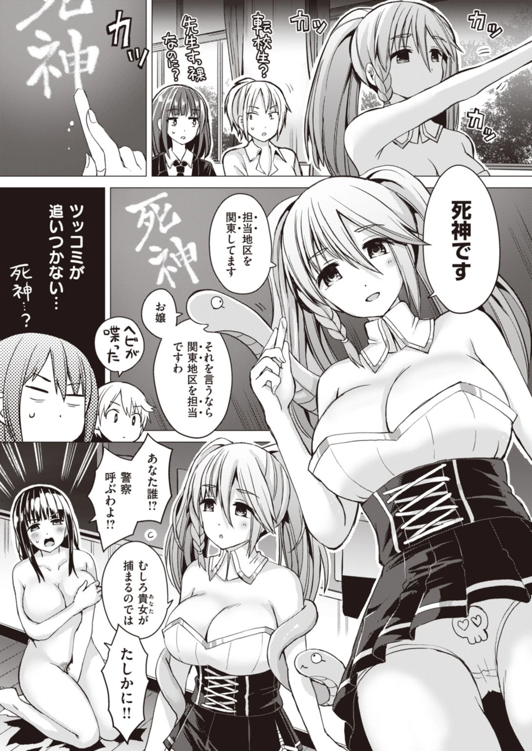 試し読み 7枚目