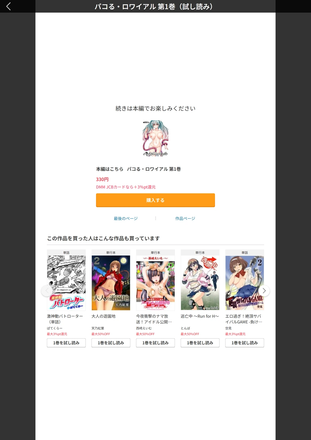 試し読み 8枚目