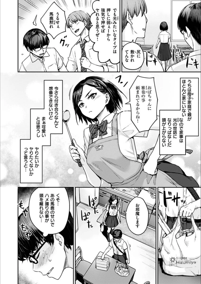 試し読み 6枚目