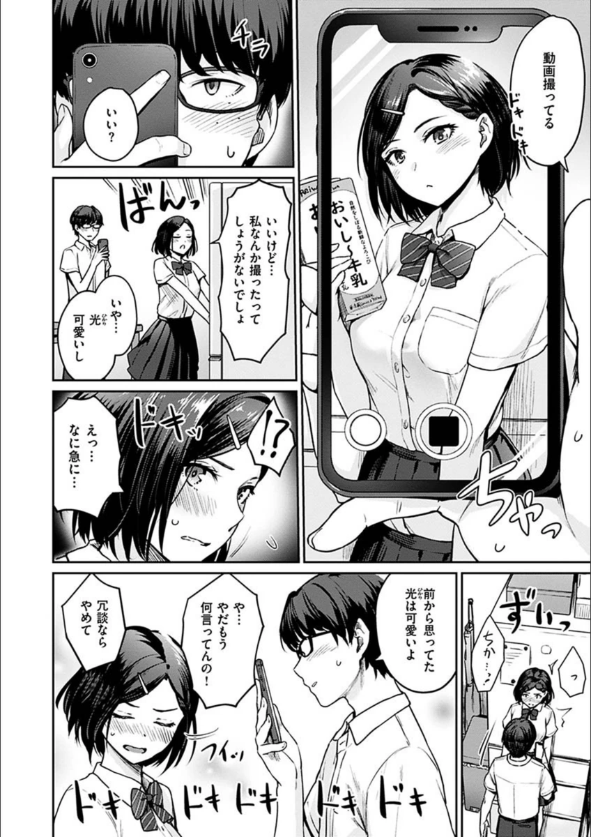 試し読み 8枚目