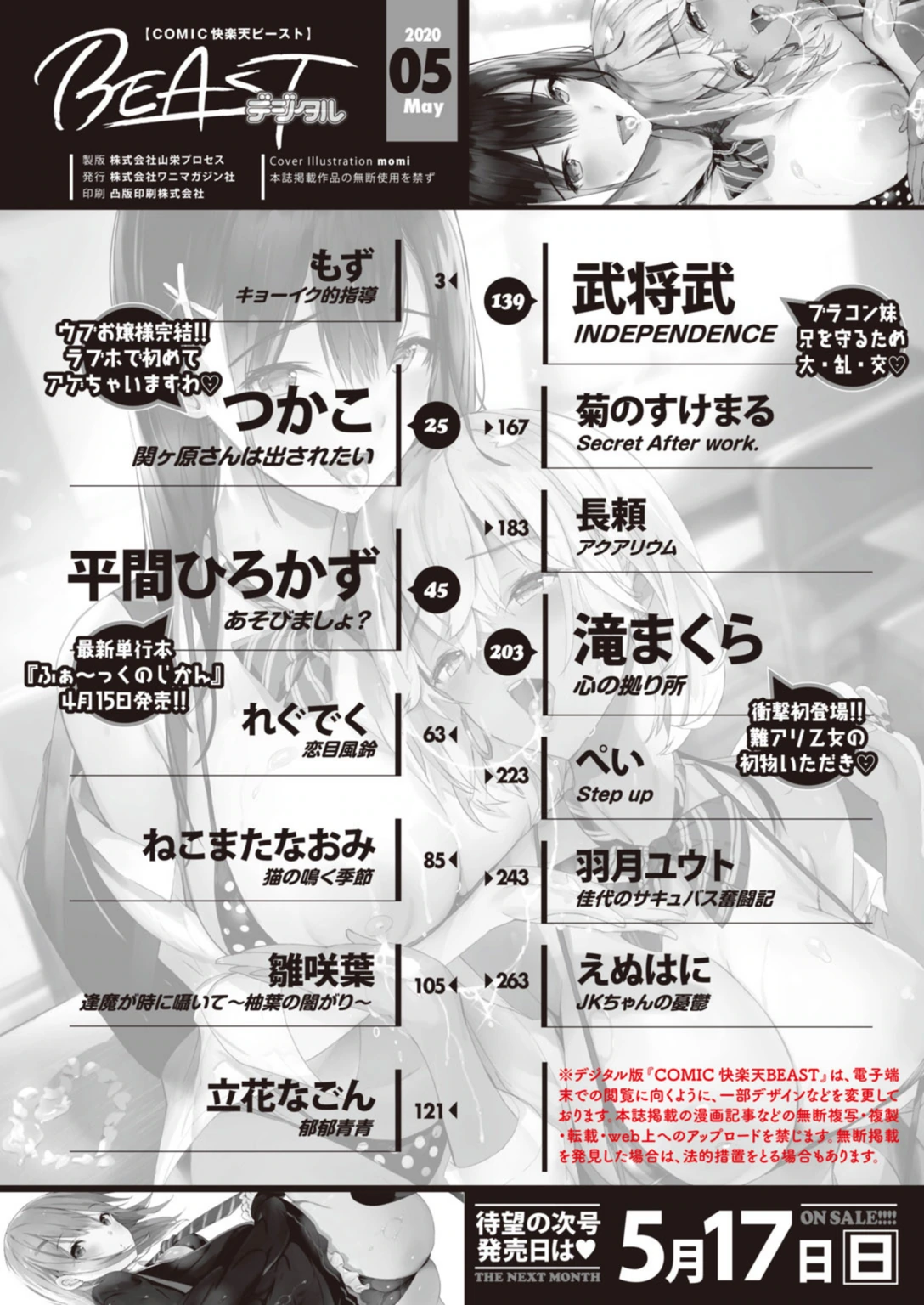 試し読み 2枚目