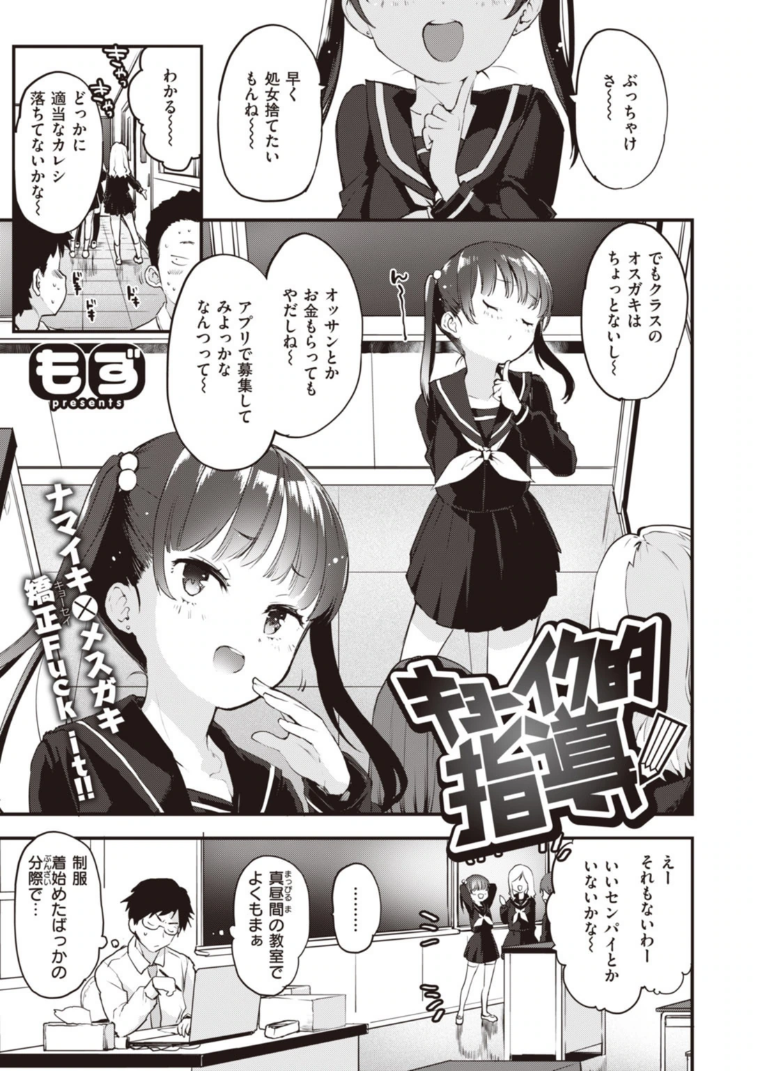 試し読み 3枚目