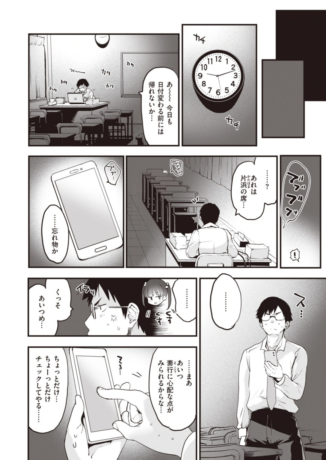 試し読み 6枚目