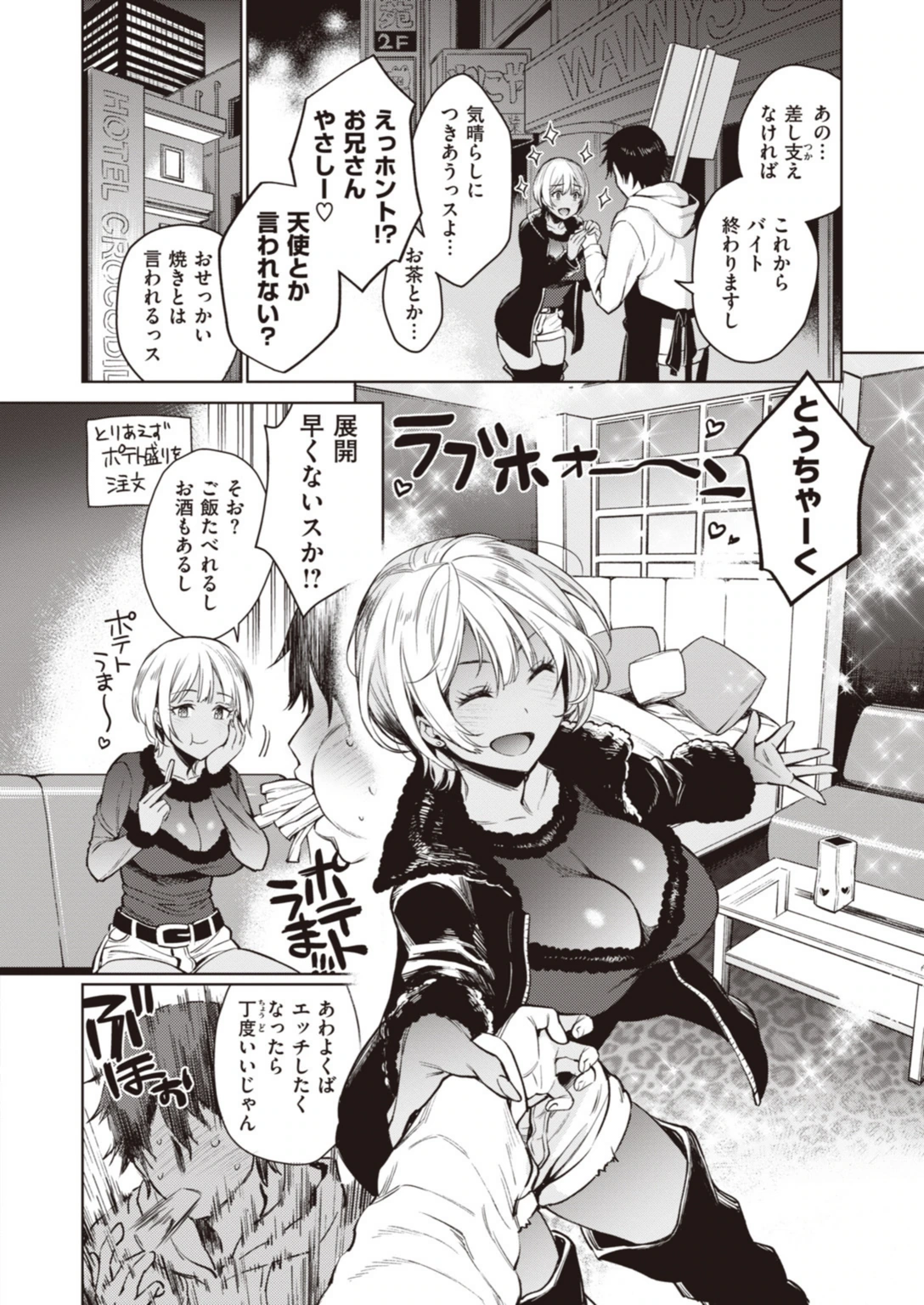 試し読み 4枚目