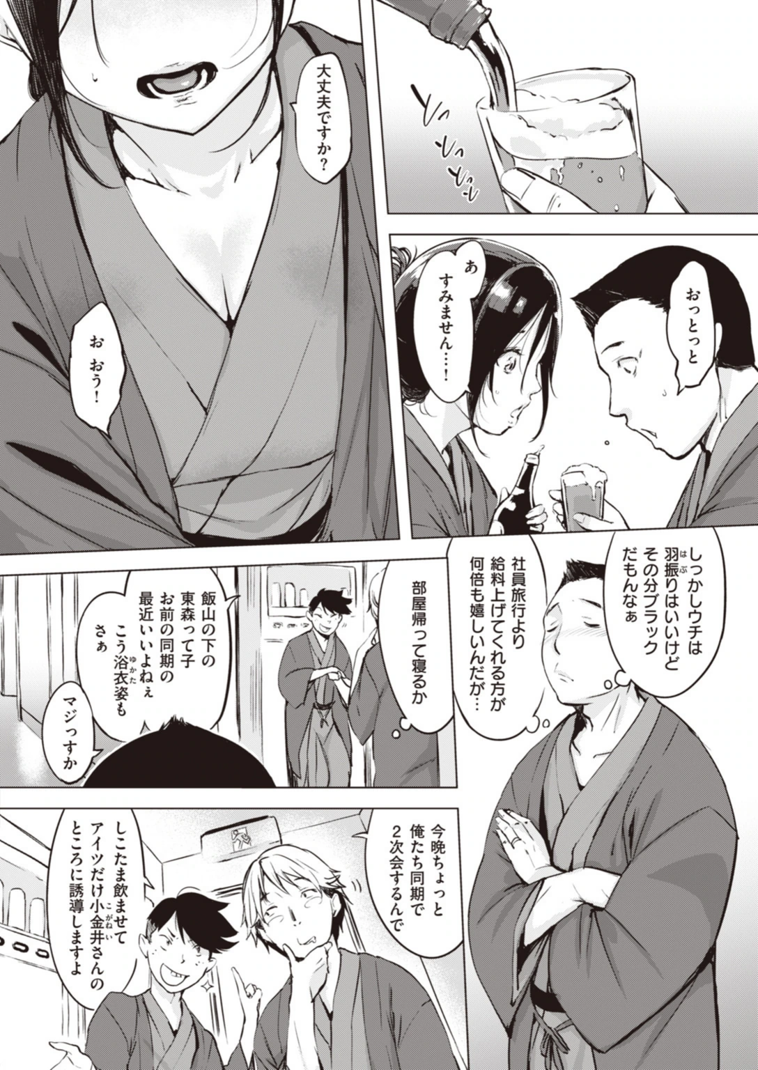 試し読み 6枚目